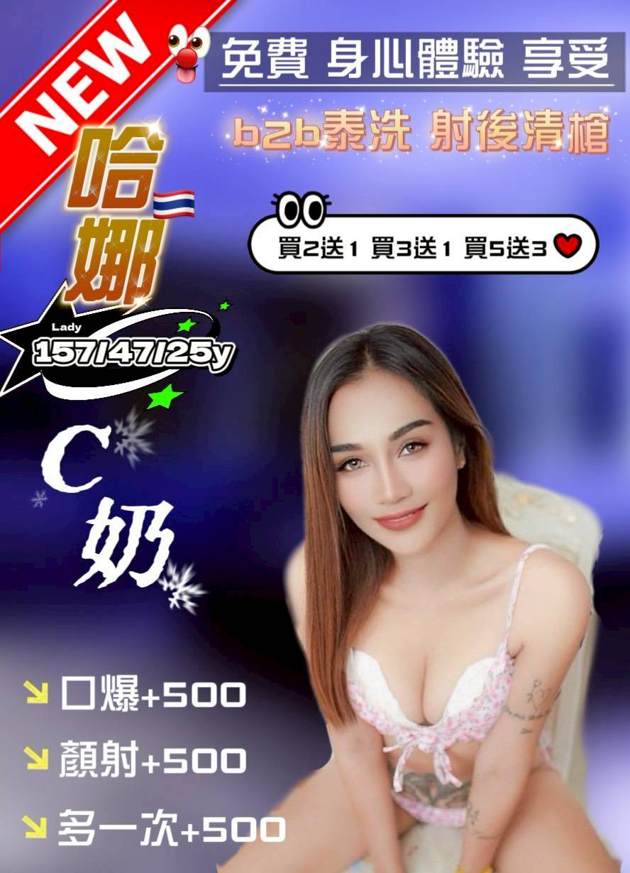八德區定點茶/外送茶 芭拉 164/59/26/36D
